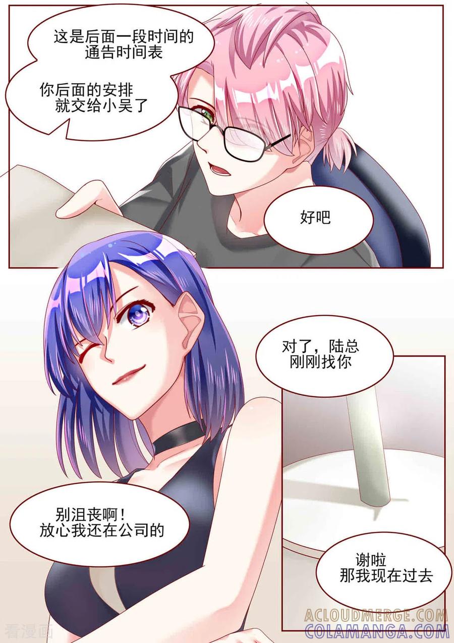 第79话-弟弟太粘人-咪咕阅读（第10张）