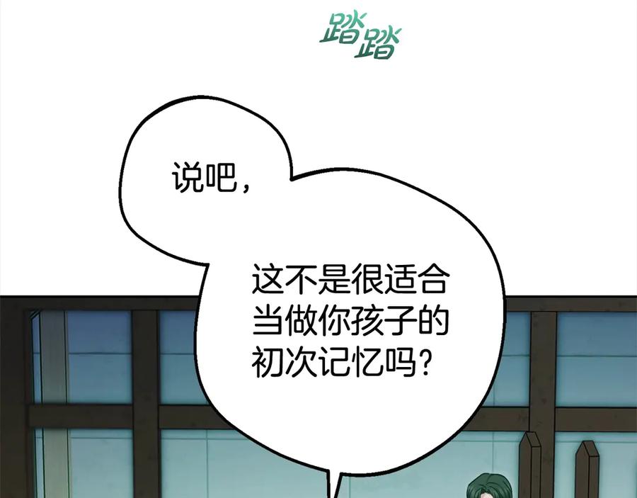 第63话想到曾经的自己…-反派少女被爱意围绕-Chira + GyeongA + RYU HEON（第18张）