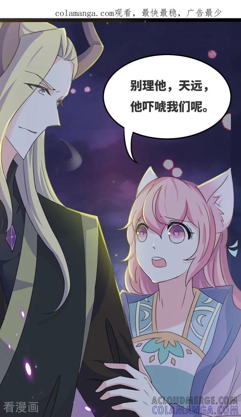 第64话-逃婚吧魔女大人-咪咕数媒（第1张）