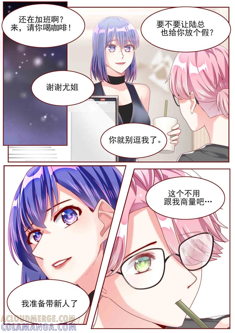 第79话-弟弟太粘人-咪咕阅读（第9张）