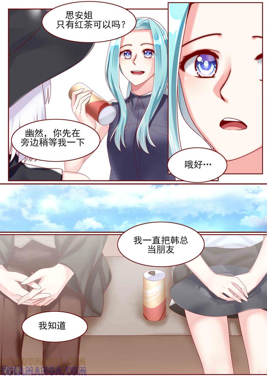 第79话-弟弟太粘人-咪咕阅读（第6张）