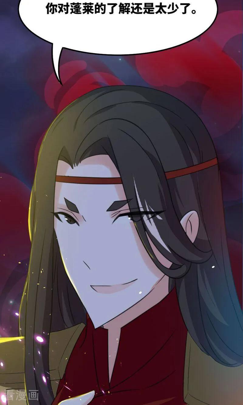 第64话-逃婚吧魔女大人-咪咕数媒（第9张）
