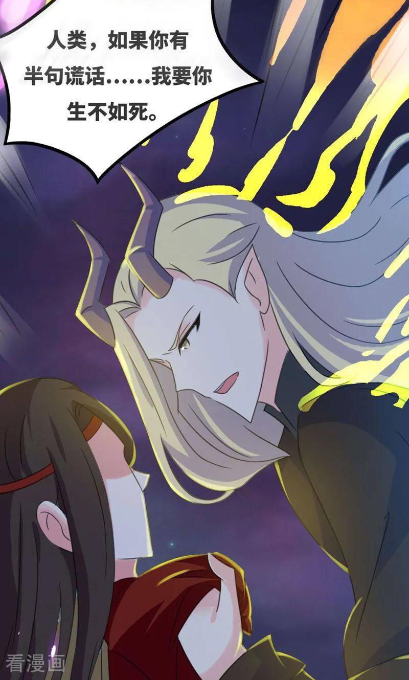 第64话-逃婚吧魔女大人-咪咕数媒（第5张）