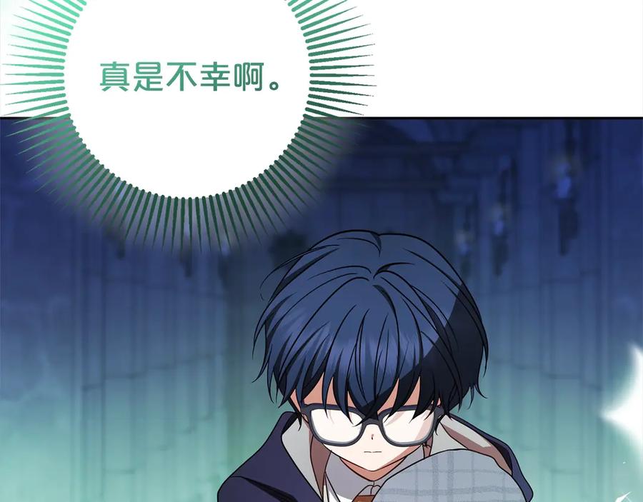 第63话想到曾经的自己…-反派少女被爱意围绕-Chira + GyeongA + RYU HEON（第15张）