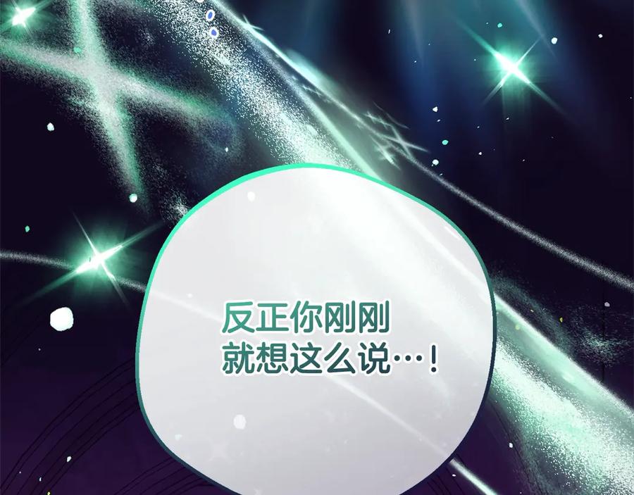 第63话想到曾经的自己…-反派少女被爱意围绕-Chira + GyeongA + RYU HEON（第3张）
