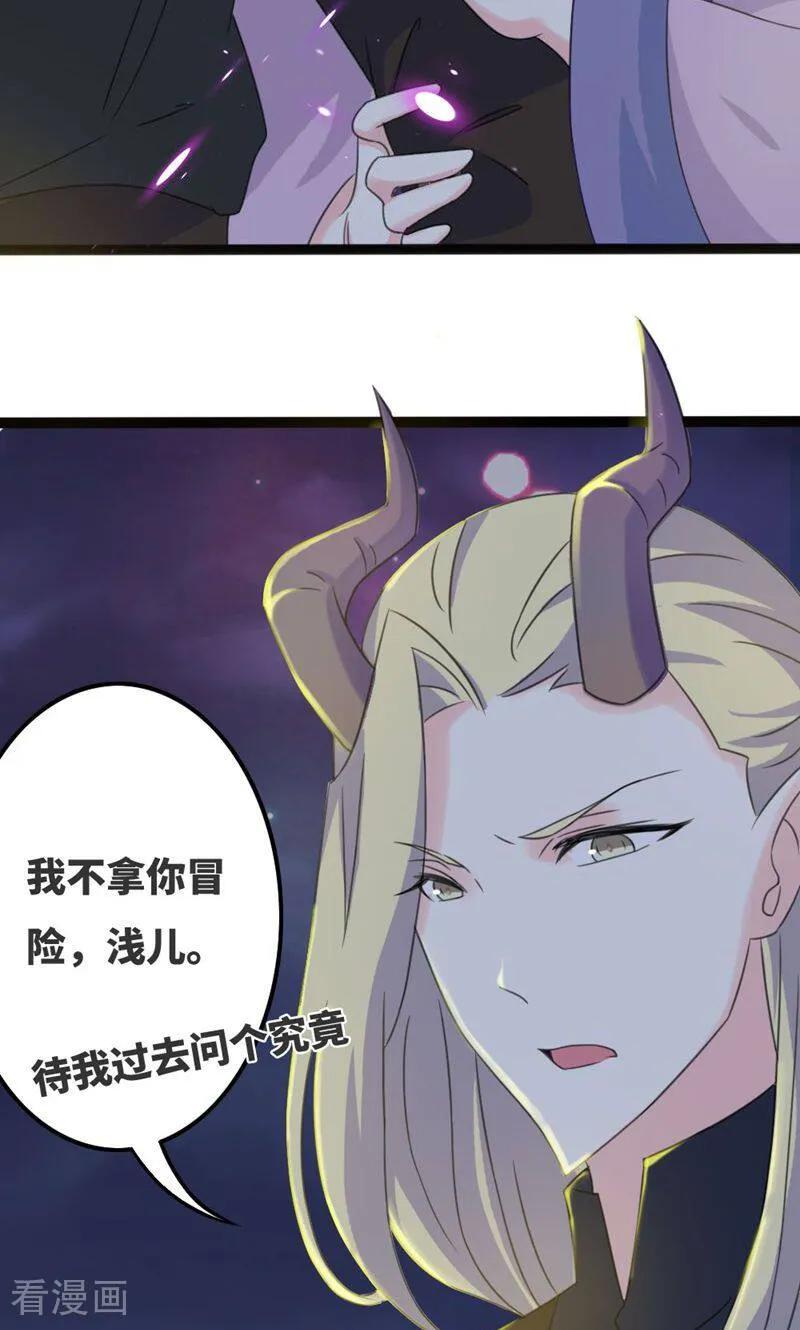 第64话-逃婚吧魔女大人-咪咕数媒（第2张）
