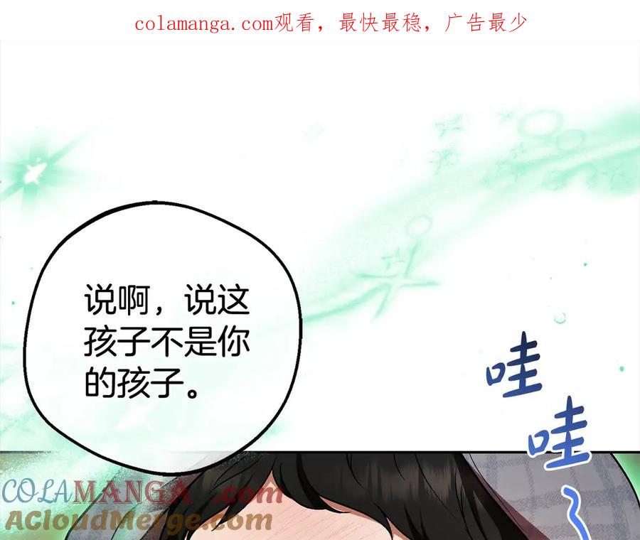 第63话想到曾经的自己…-反派少女被爱意围绕-Chira + GyeongA + RYU HEON（第1张）