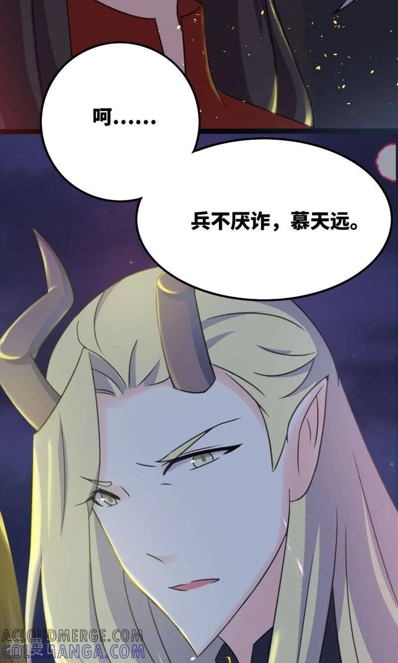 第64话-逃婚吧魔女大人-咪咕数媒（第7张）