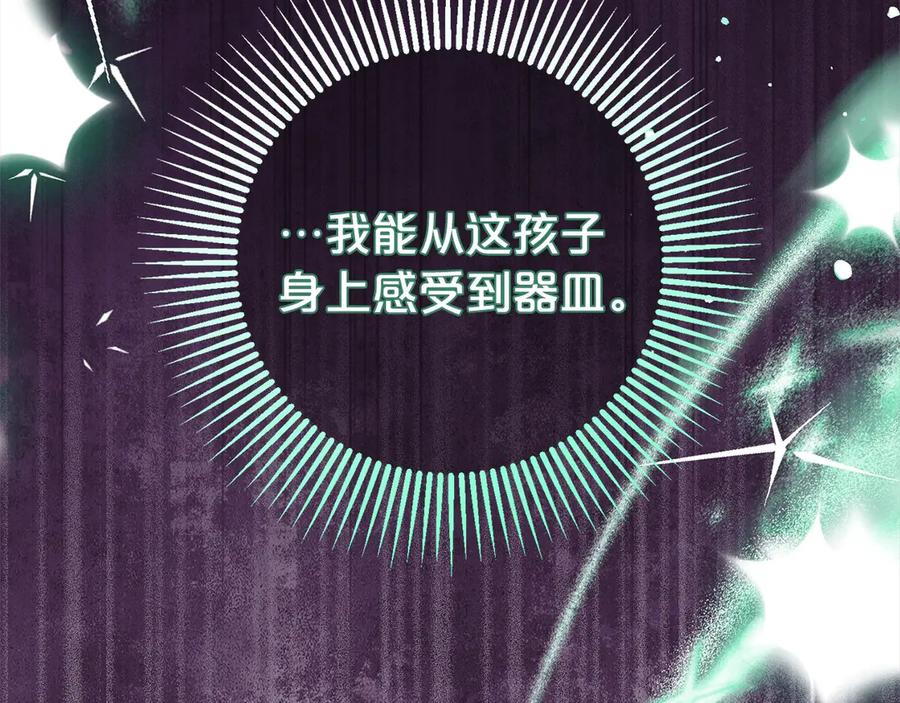 第63话想到曾经的自己…-反派少女被爱意围绕-Chira + GyeongA + RYU HEON（第12张）