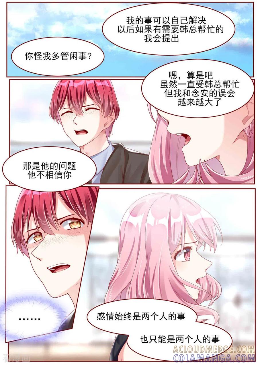 第79话-弟弟太粘人-咪咕阅读（第7张）