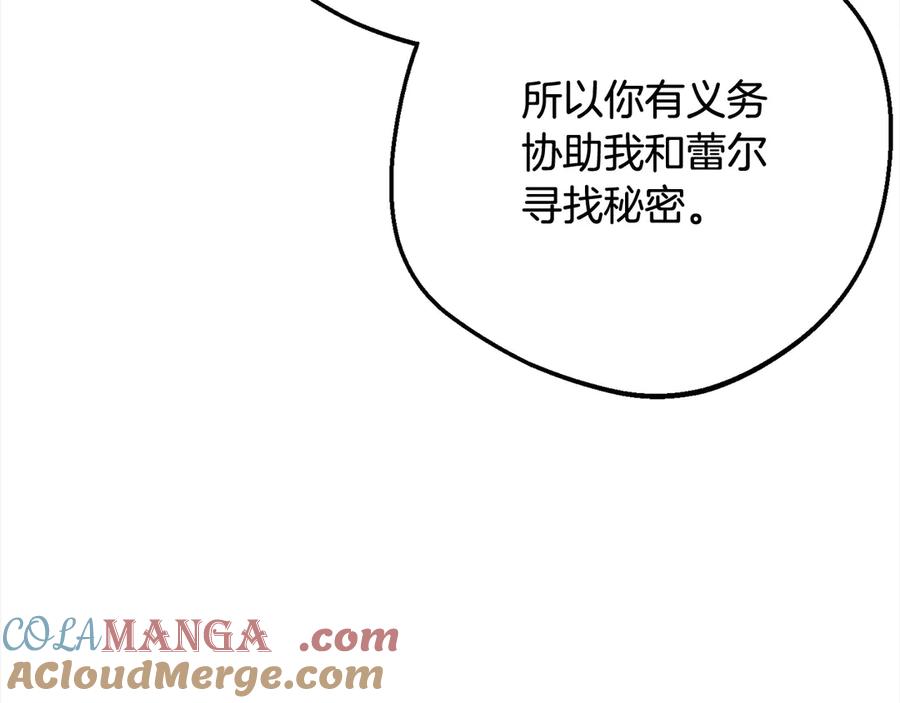 第64话秘密-反派少女被爱意围绕-Chira + GyeongA + RYU HEON（第9张）