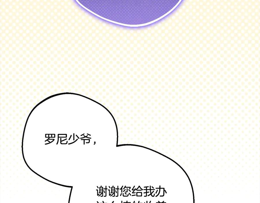第64话秘密-反派少女被爱意围绕-Chira + GyeongA + RYU HEON（第6张）