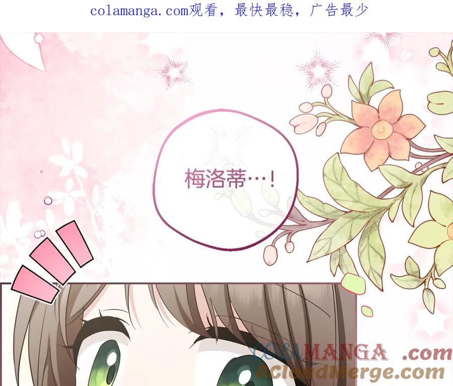 第64话秘密-反派少女被爱意围绕-Chira + GyeongA + RYU HEON（第1张）