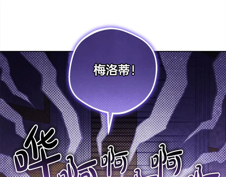 第64话秘密-反派少女被爱意围绕-Chira + GyeongA + RYU HEON（第3张）