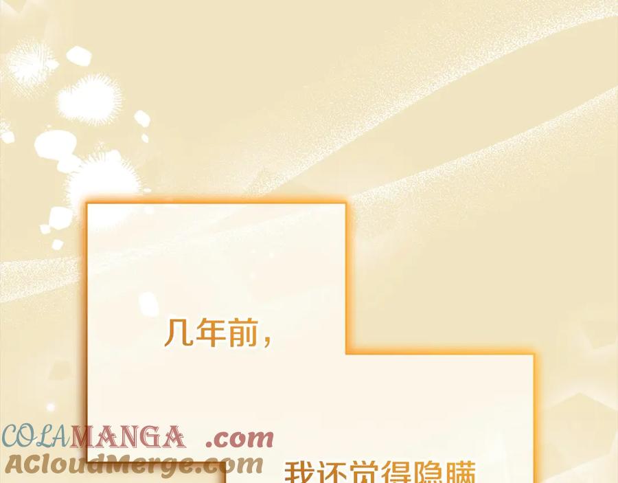 第65话真相-反派少女被爱意围绕-Chira + GyeongA + RYU HEON（第3张）