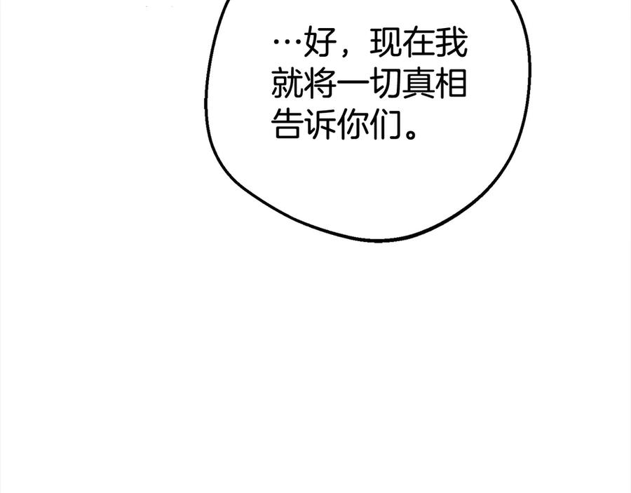 第65话真相-反派少女被爱意围绕-Chira + GyeongA + RYU HEON（第10张）
