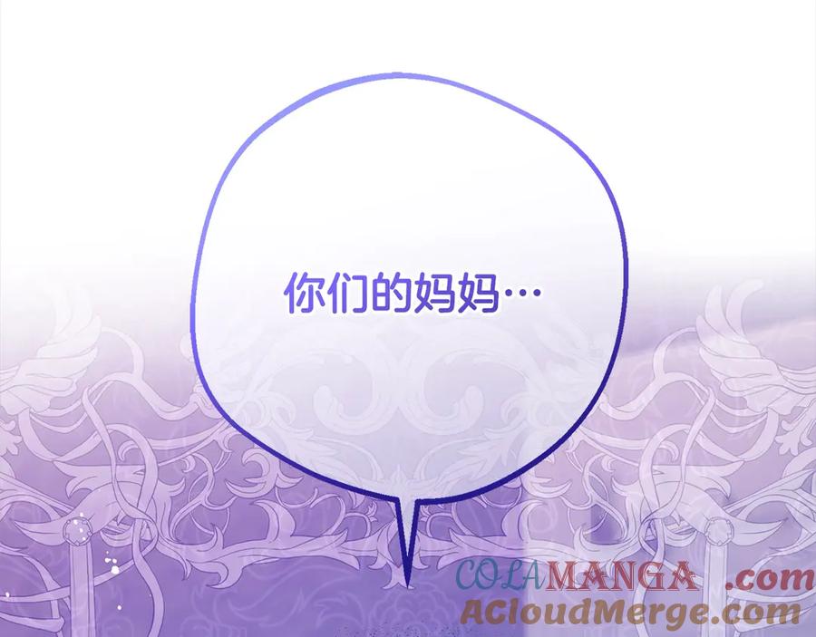 第65话真相-反派少女被爱意围绕-Chira + GyeongA + RYU HEON（第11张）