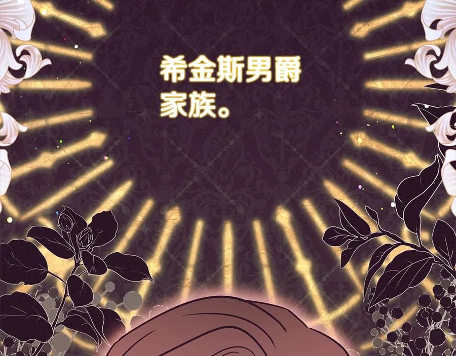第66话我一定会保护她的！-反派少女被爱意围绕-Chira + GyeongA + RYU HEON（第2张）