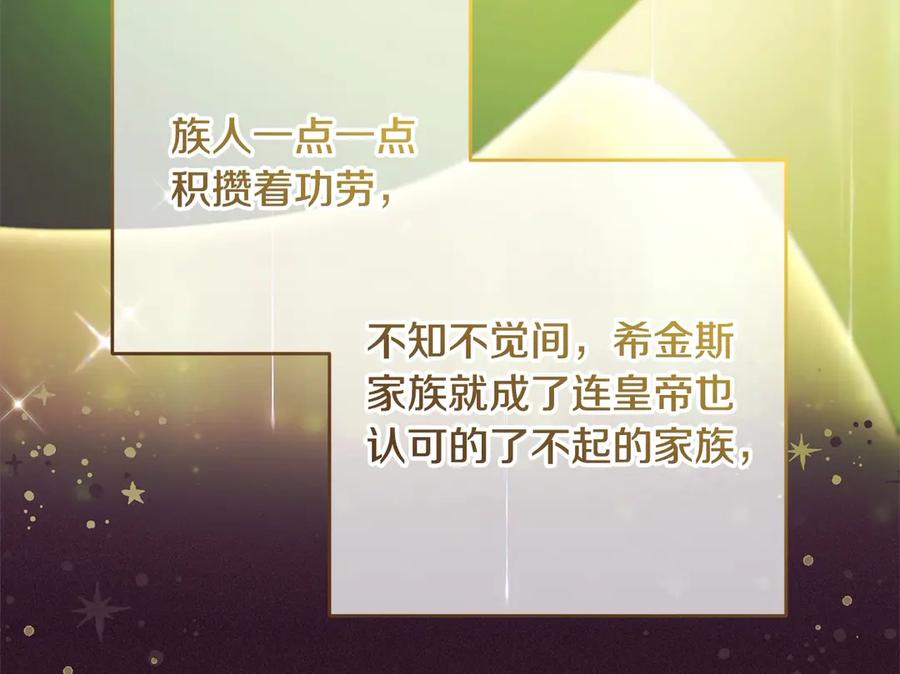第66话我一定会保护她的！-反派少女被爱意围绕-Chira + GyeongA + RYU HEON（第10张）