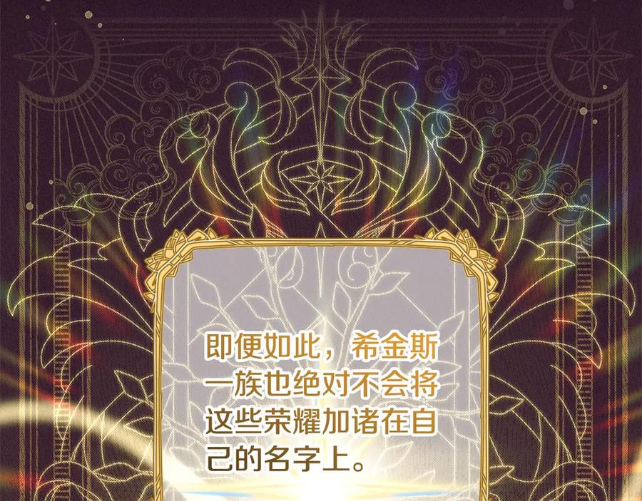 第66话我一定会保护她的！-反派少女被爱意围绕-Chira + GyeongA + RYU HEON（第11张）