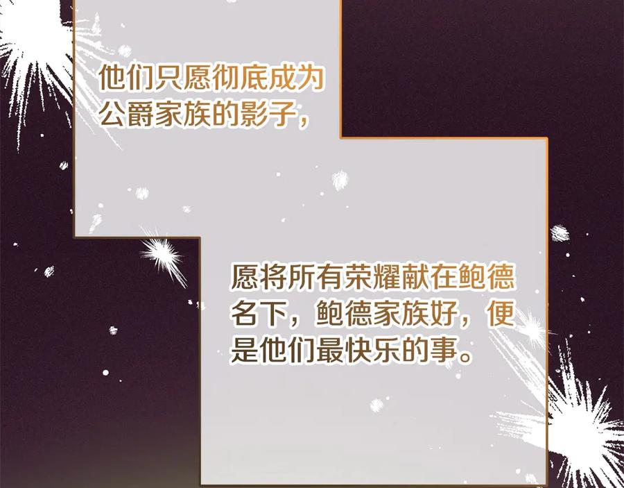 第66话我一定会保护她的！-反派少女被爱意围绕-Chira + GyeongA + RYU HEON（第15张）
