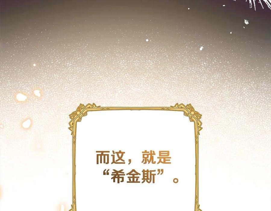 第66话我一定会保护她的！-反派少女被爱意围绕-Chira + GyeongA + RYU HEON（第16张）