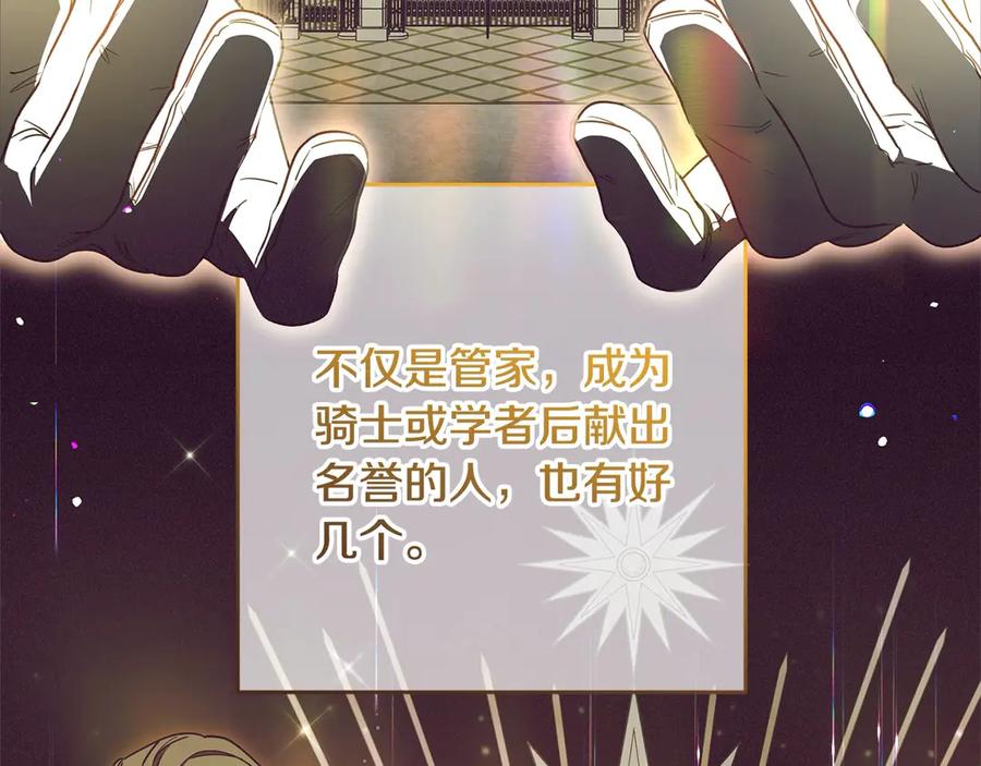 第66话我一定会保护她的！-反派少女被爱意围绕-Chira + GyeongA + RYU HEON（第6张）