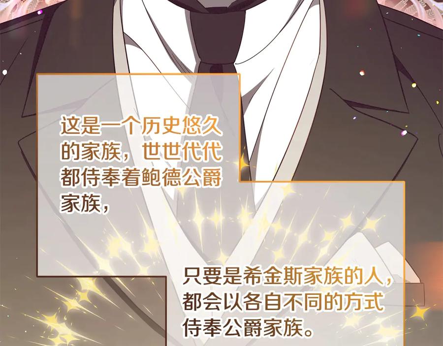 第66话我一定会保护她的！-反派少女被爱意围绕-Chira + GyeongA + RYU HEON（第4张）