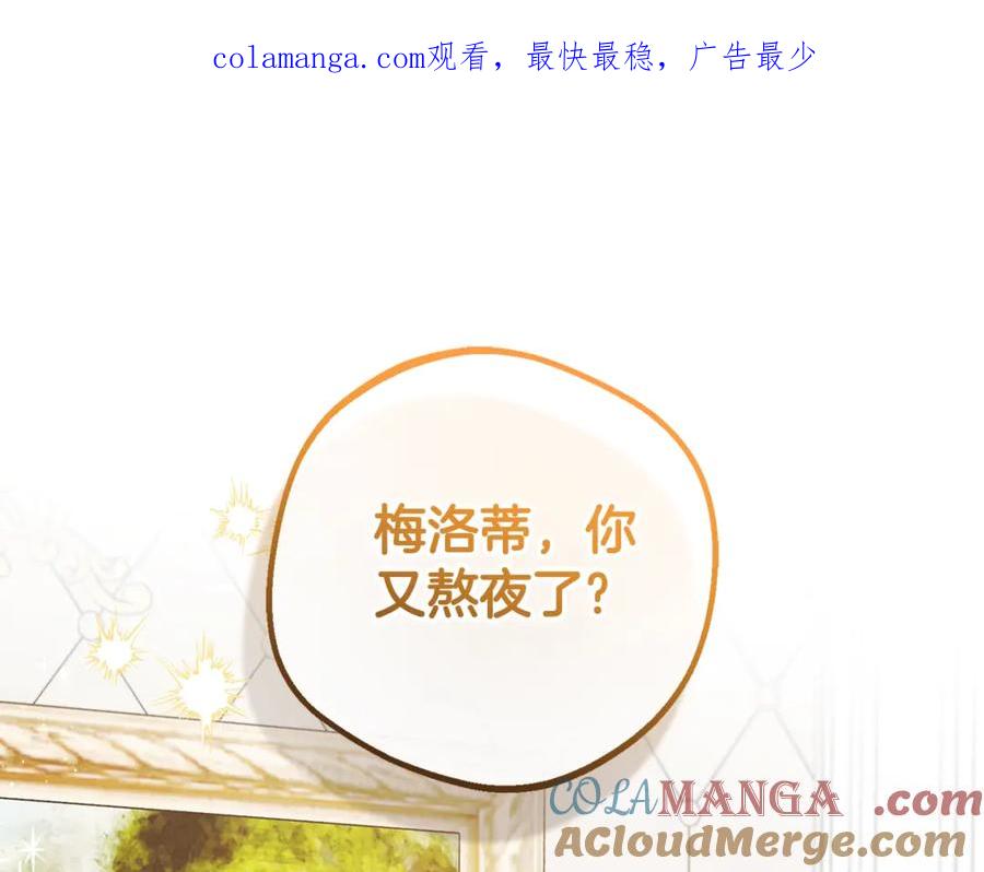 第67话这是我的荣幸-反派少女被爱意围绕-Chira + GyeongA + RYU HEON（第1张）