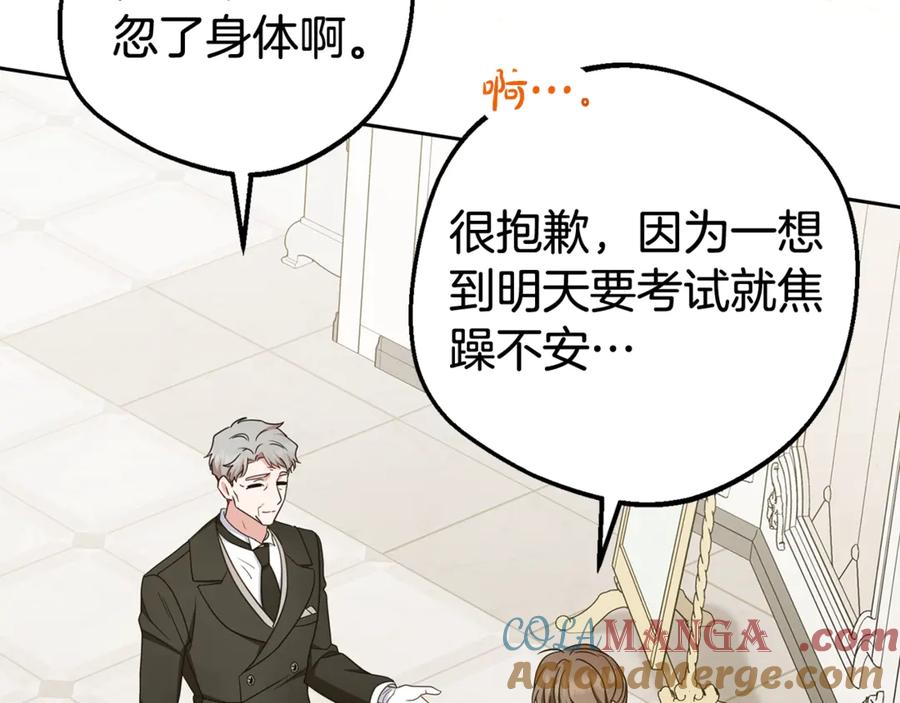 第67话这是我的荣幸-反派少女被爱意围绕-Chira + GyeongA + RYU HEON（第5张）