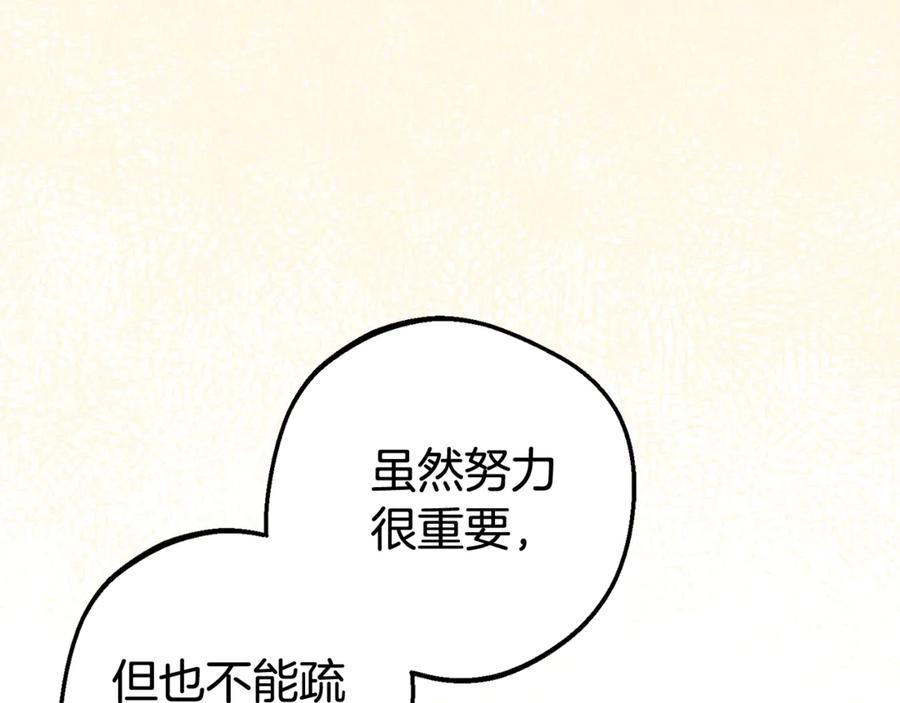 第67话这是我的荣幸-反派少女被爱意围绕-Chira + GyeongA + RYU HEON（第4张）