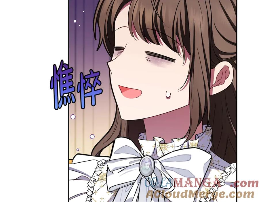 第67话这是我的荣幸-反派少女被爱意围绕-Chira + GyeongA + RYU HEON（第9张）