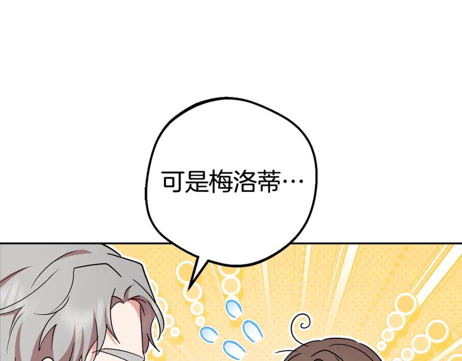 第67话这是我的荣幸-反派少女被爱意围绕-Chira + GyeongA + RYU HEON（第11张）