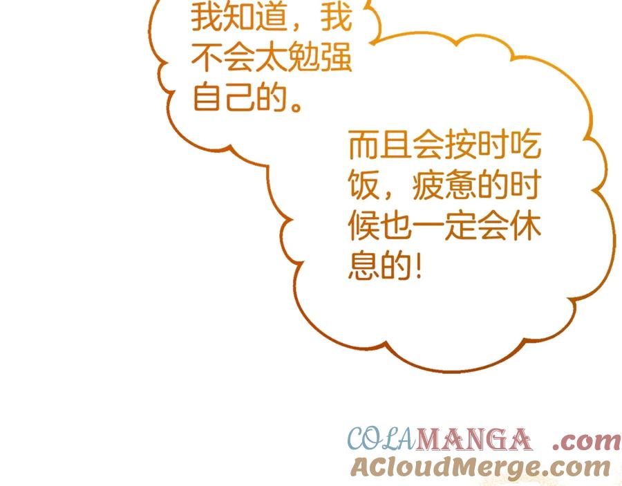 第67话这是我的荣幸-反派少女被爱意围绕-Chira + GyeongA + RYU HEON（第13张）