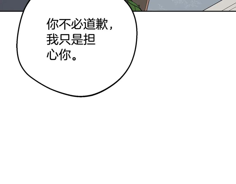 第67话这是我的荣幸-反派少女被爱意围绕-Chira + GyeongA + RYU HEON（第7张）