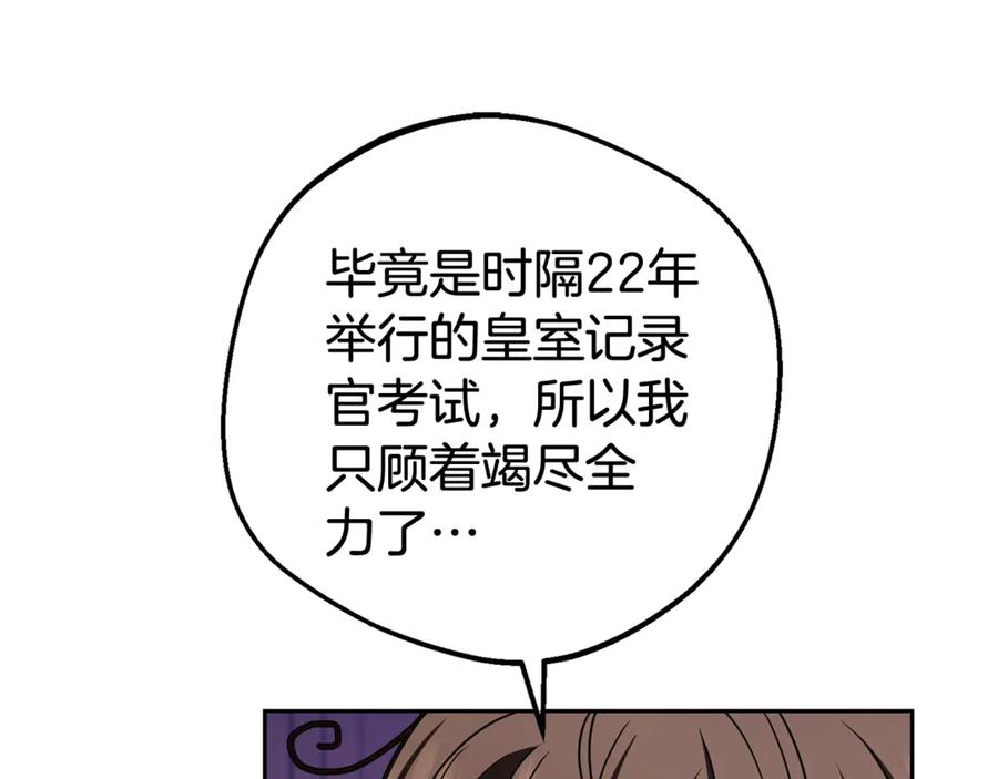 第67话这是我的荣幸-反派少女被爱意围绕-Chira + GyeongA + RYU HEON（第8张）
