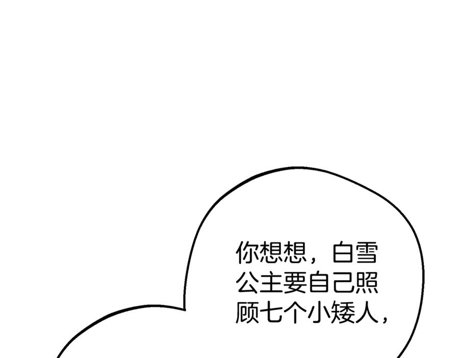 第68话需要一个吻才能唤醒-反派少女被爱意围绕-Chira + GyeongA + RYU HEON（第11张）