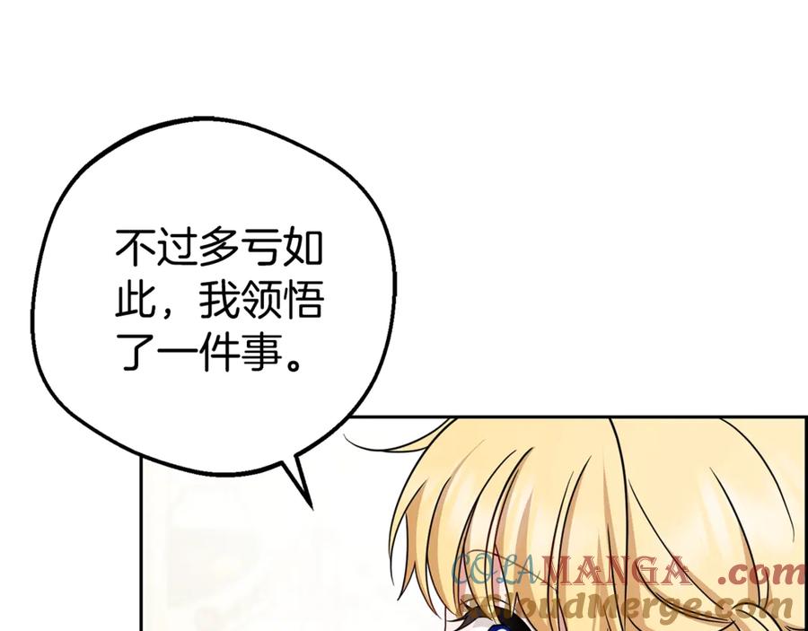 第68话需要一个吻才能唤醒-反派少女被爱意围绕-Chira + GyeongA + RYU HEON（第5张）