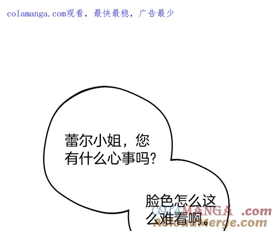 第68话需要一个吻才能唤醒-反派少女被爱意围绕-Chira + GyeongA + RYU HEON（第1张）