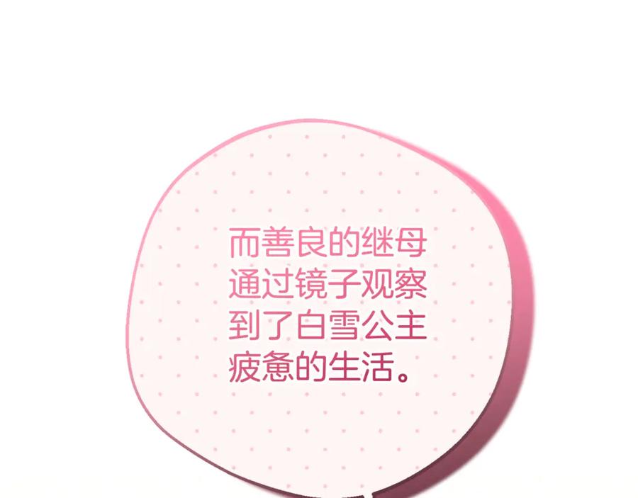 第68话需要一个吻才能唤醒-反派少女被爱意围绕-Chira + GyeongA + RYU HEON（第15张）