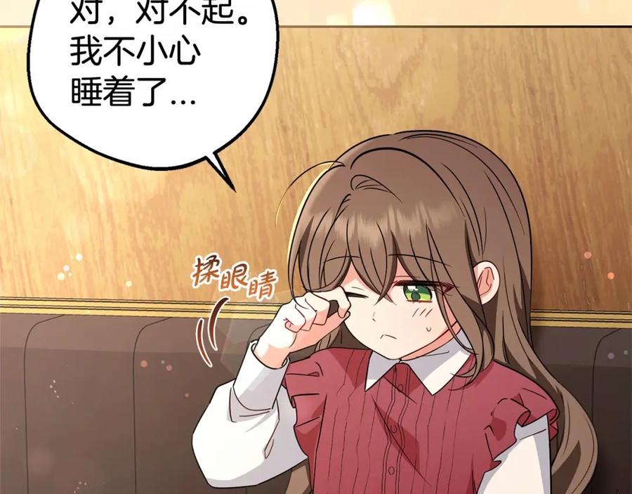 第6话傲娇二少爷被拿捏-反派少女被爱意围绕-Chira + GyeongA + RYU HEON（第4张）