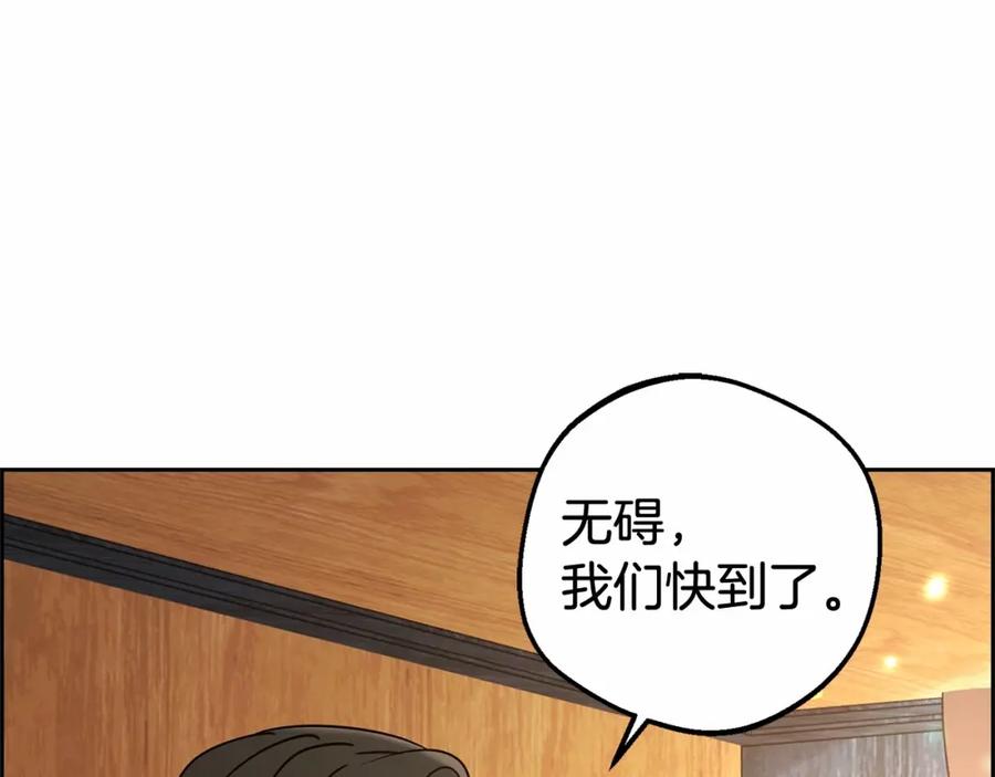 第6话傲娇二少爷被拿捏-反派少女被爱意围绕-Chira + GyeongA + RYU HEON（第6张）