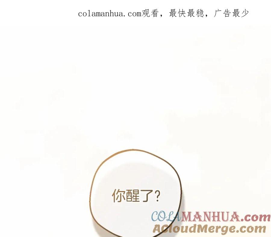 第6话傲娇二少爷被拿捏-反派少女被爱意围绕-Chira + GyeongA + RYU HEON（第1张）