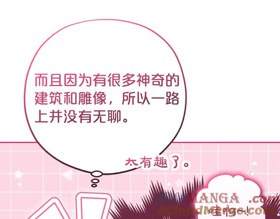 第70话淘汰名单-反派少女被爱意围绕-Chira + GyeongA + RYU HEON（第9张）