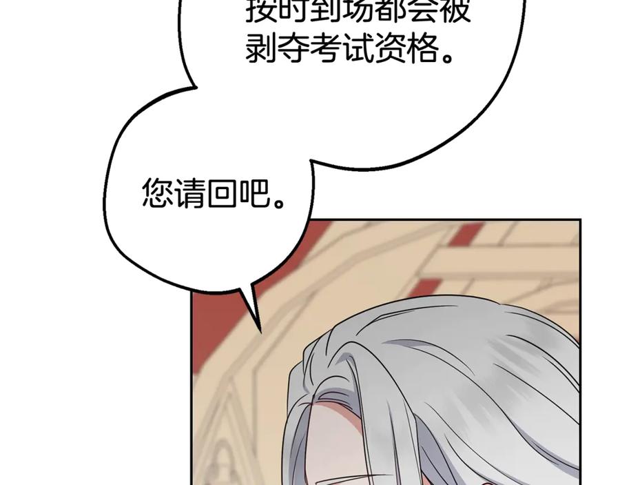 第70话淘汰名单-反派少女被爱意围绕-Chira + GyeongA + RYU HEON（第19张）
