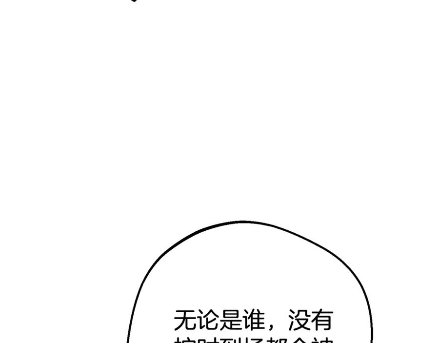 第70话淘汰名单-反派少女被爱意围绕-Chira + GyeongA + RYU HEON（第18张）