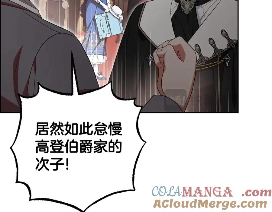 第70话淘汰名单-反派少女被爱意围绕-Chira + GyeongA + RYU HEON（第17张）