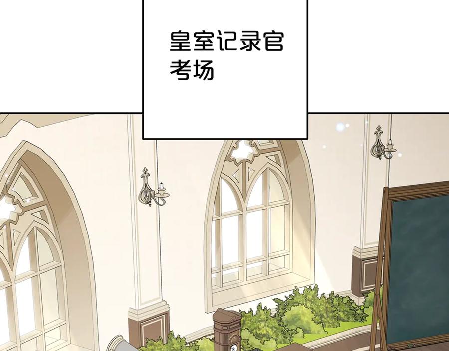 第70话淘汰名单-反派少女被爱意围绕-Chira + GyeongA + RYU HEON（第4张）