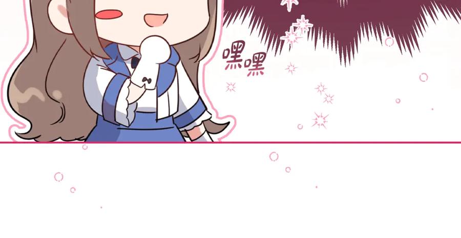 第70话淘汰名单-反派少女被爱意围绕-Chira + GyeongA + RYU HEON（第11张）