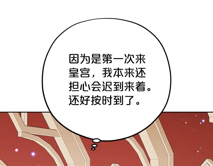 第70话淘汰名单-反派少女被爱意围绕-Chira + GyeongA + RYU HEON（第6张）